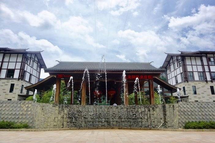周邊游推薦丨銅仁六龍山下的度假圣地——九龍洞溫泉度假莊園