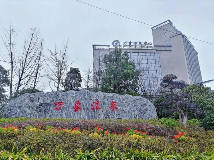 貴州旅游｜冬季來萬象溫泉赴一場溫暖之旅！周末快約起來