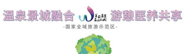夜泡溫泉丨聽(tīng)泉涌風(fēng)吟 享悠閑時(shí)光