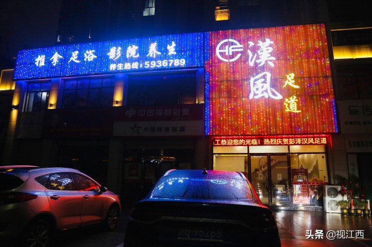 彭澤漢風足道火爆開業(yè)?開啟新概念養(yǎng)生風暴