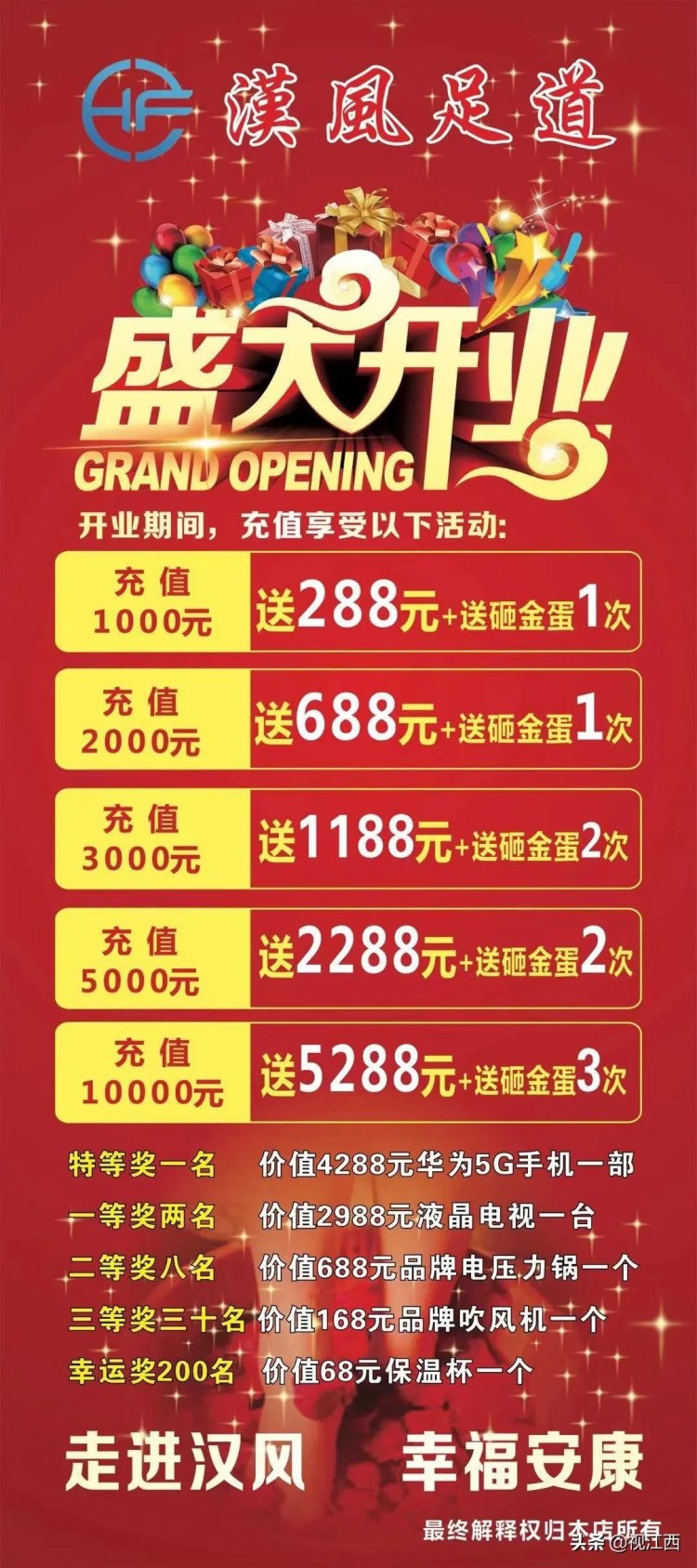 彭澤漢風足道火爆開業(yè)?開啟新概念養(yǎng)生風暴