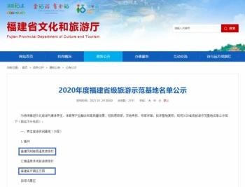 上榜！閩侯這兩個健康旅游基地即將火起來