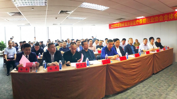 福建健康服務(wù)業(yè)邁開新步伐行業(yè)協(xié)會成功舉辦換屆選舉大會