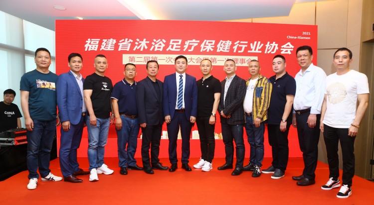 福建健康服務(wù)業(yè)邁開新步伐行業(yè)協(xié)會成功舉辦換屆選舉大會