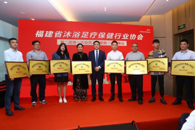 福建健康服務(wù)業(yè)邁開新步伐行業(yè)協(xié)會成功舉辦換屆選舉大會