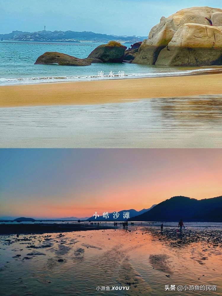 暑假去遛娃！細數16個福建好玩的海邊圣地