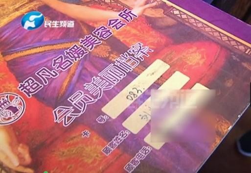 女子按摩1小時被告知花費(fèi)19.8萬！為了趕飛機(jī)竟還把錢交了