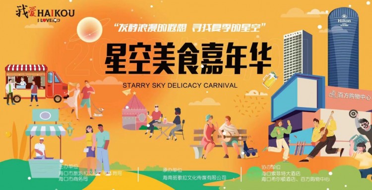 五一小長假?？跍?zhǔn)備了這些主題活動(dòng)等你來玩