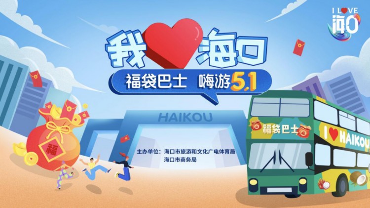 五一小長假?？跍?zhǔn)備了這些主題活動(dòng)等你來玩