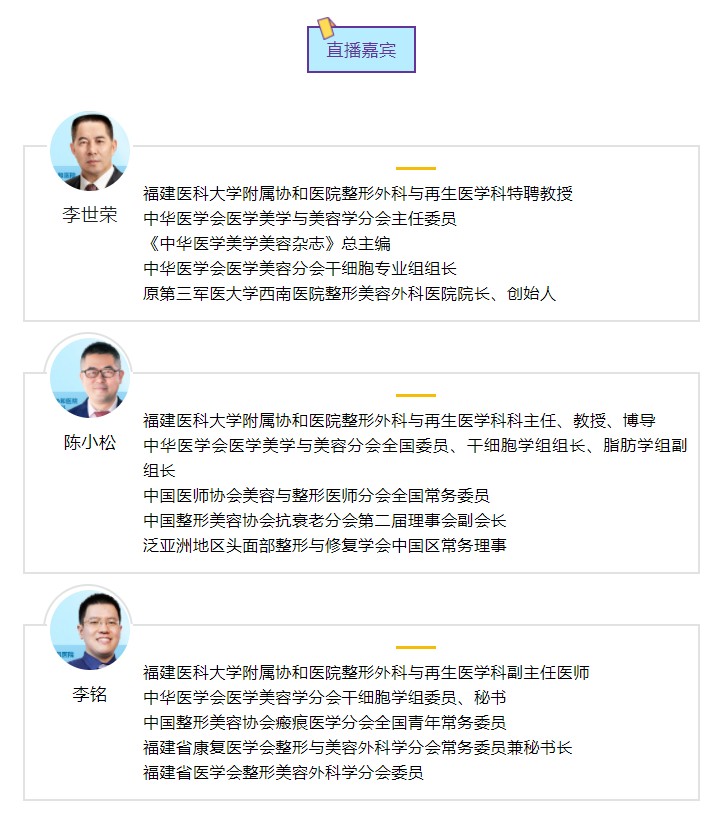 抗衰老一針年輕十歲福建專家告訴你真正的干細(xì)胞治療是怎樣的丨大醫(yī)生開(kāi)講