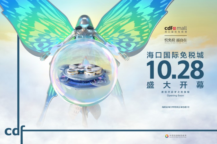 ?？趪?guó)際免稅城開(kāi)業(yè)在即眾多首進(jìn)獨(dú)家品牌將齊亮相