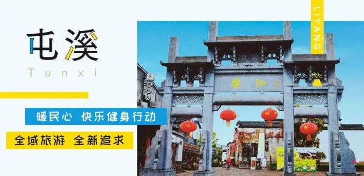 安徽人游安徽|沖！屯溪區(qū)冬季打卡游上線啦！冬日暖陽之旅開啟約不約
