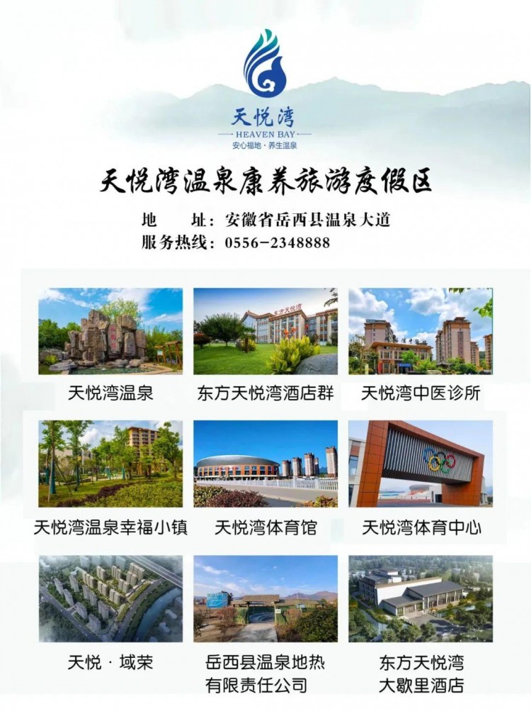 入榜安徽30強！來天悅灣開啟一場休閑康養(yǎng)之旅！