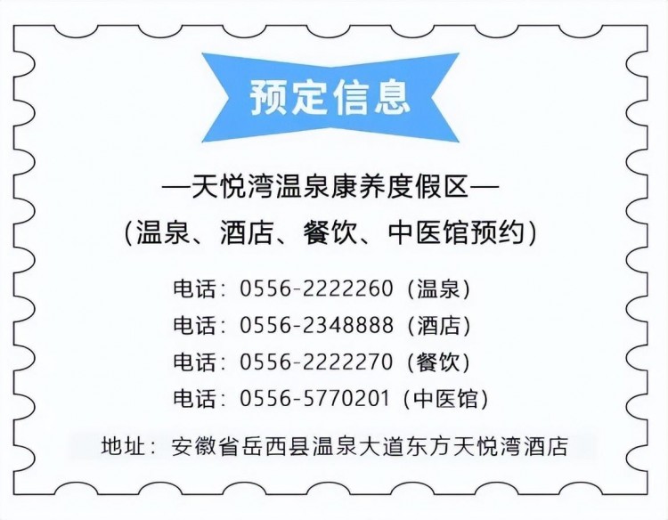 入榜安徽30強！來天悅灣開啟一場休閑康養(yǎng)之旅！
