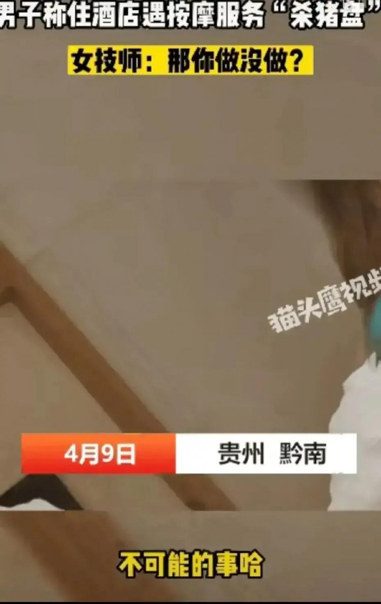 男子住酒店女技師上門推銷50元的洗腳按摩服務(wù)但結(jié)果竟然出人意料