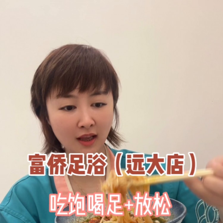 飯點(diǎn)我最喜歡按摩，你們呢？??#享受生活