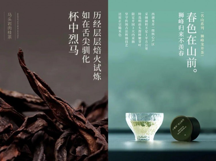 在茶文案里做個(gè)心靈spa會(huì)讓你買買買嗎