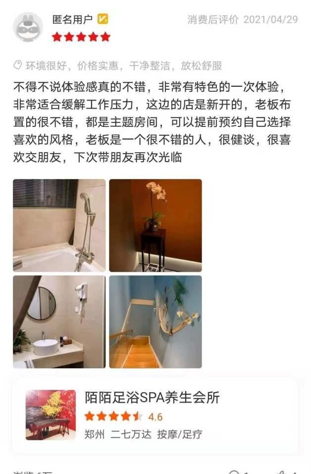 外賣APP藏幽靈涉黃店：假地址入駐提供全套涉黃服務(wù)
