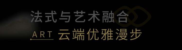黔山秀水云端獨(dú)享法式奢華非凡體驗(yàn)