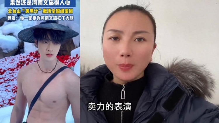 讓世界看看真正的河南