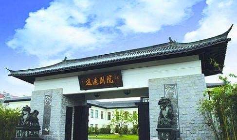 合肥市溫泉名單