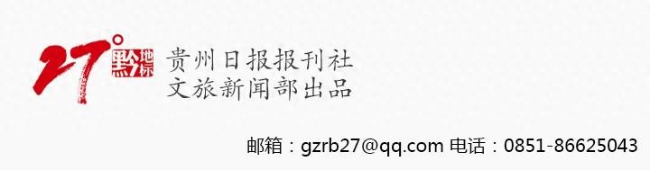 貴州省歌舞劇院新春音樂(lè)會(huì)在貴陽(yáng)舉行