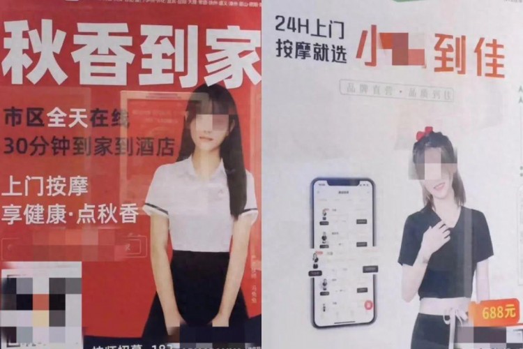 制服美女上門按摩，還有過夜項目？記者調查→