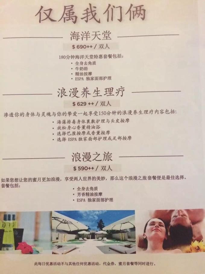 馬爾代夫島上做一次spa如何收費(fèi)