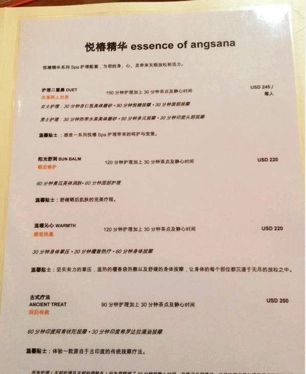 馬爾代夫島上做一次spa如何收費(fèi)