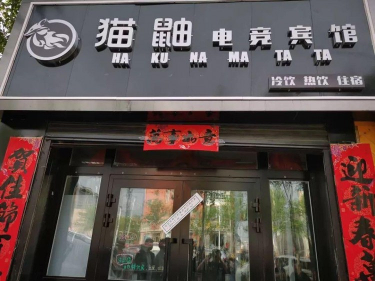 最新！西寧14家賓館被曝光