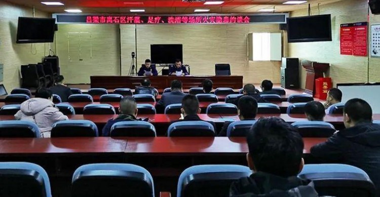 呂梁消防集中約談汗蒸、洗浴、足療等公共娛樂場所負(fù)責(zé)人