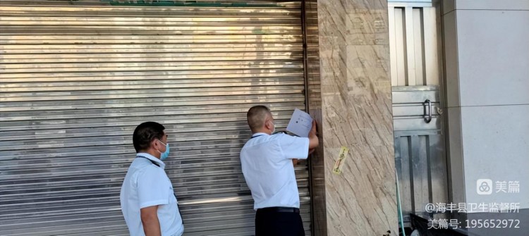 通報(bào)！海豐兩家沐足店1家美容店被停業(yè)...
