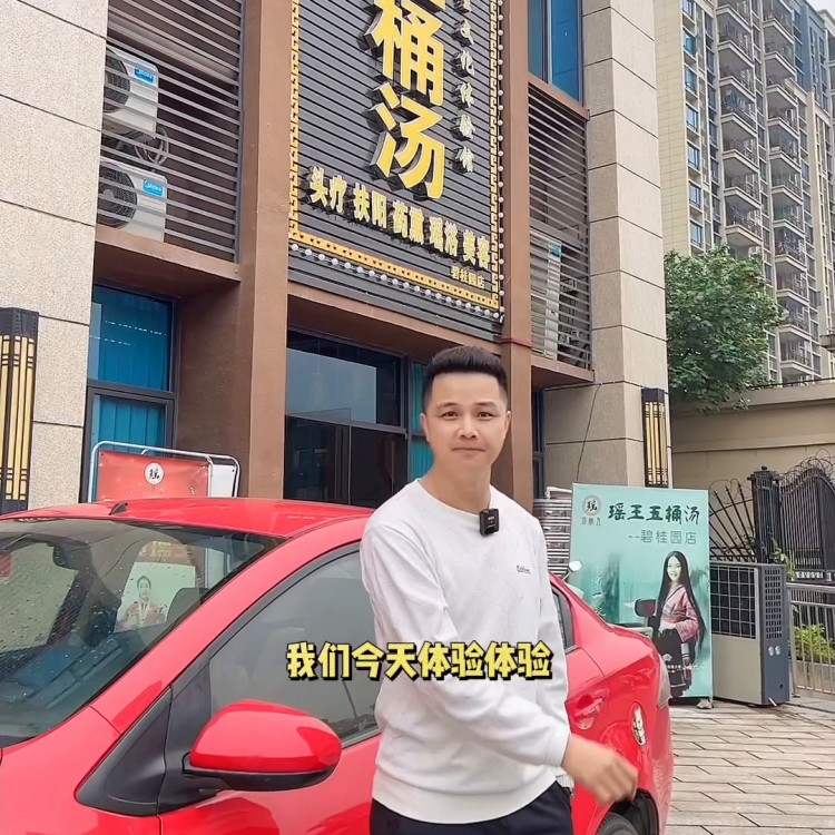 瑤王五桶湯放大招！39.9元得兩次頭部治療！玉林8家商店...